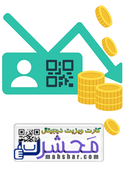 کارت ویزیت دیجیتال محشر